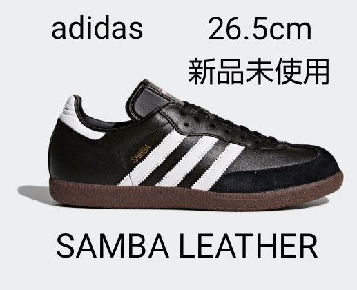 adidas/パフォーマンス サンバ レザー