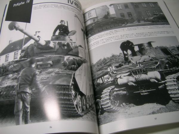 YH33 ドイツ軍用車輌写真集【1】 GERMAN MILITARY VEHICLES IN PHOTOGRAPHS グランドパワー別冊_画像2