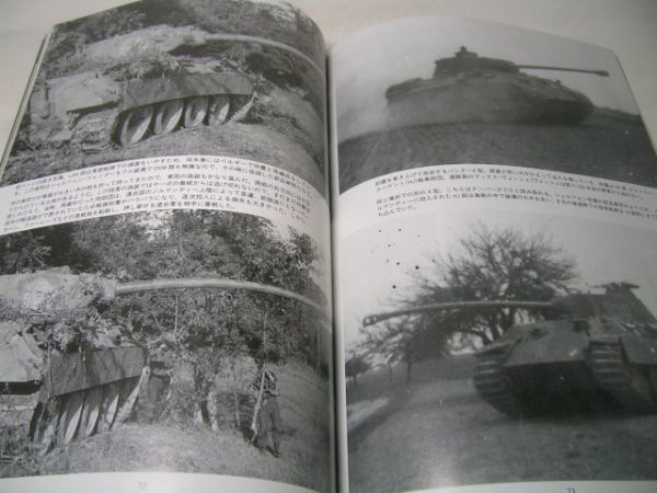 YH35 シュトルム&ドランク シリーズNo.5 パンター PANTHER 戦車マガジン別冊_画像2