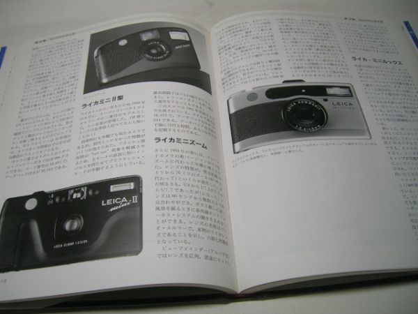 YH43 ライカの70年 Leica ジャンニ・ログリアッチ：著 藤岡啓介：訳 田中長徳：監訳 【サイン入り】_画像3