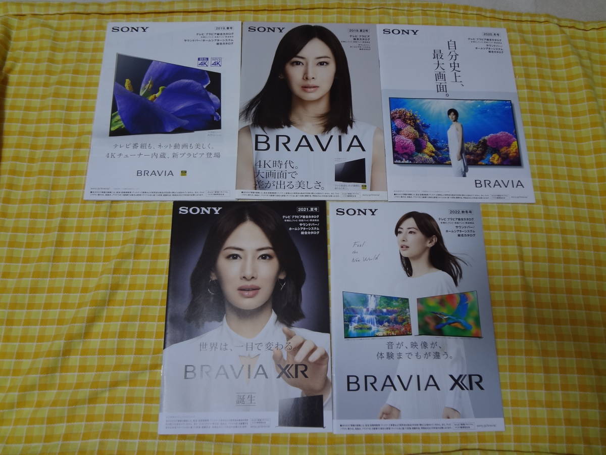 ●テレビ プラビア総合カタログ SONY BRAVIA ソニー ブラビア 2019年から2022年 5冊セット 北川景子_画像1