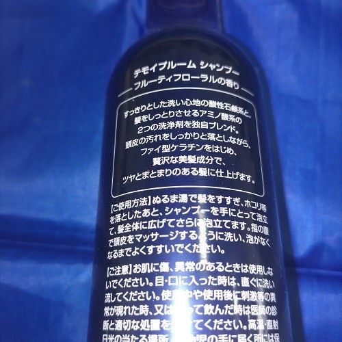 テモイ プルームシャンプー 300ml ＆ ヘアマスク 250g セット｜Yahoo