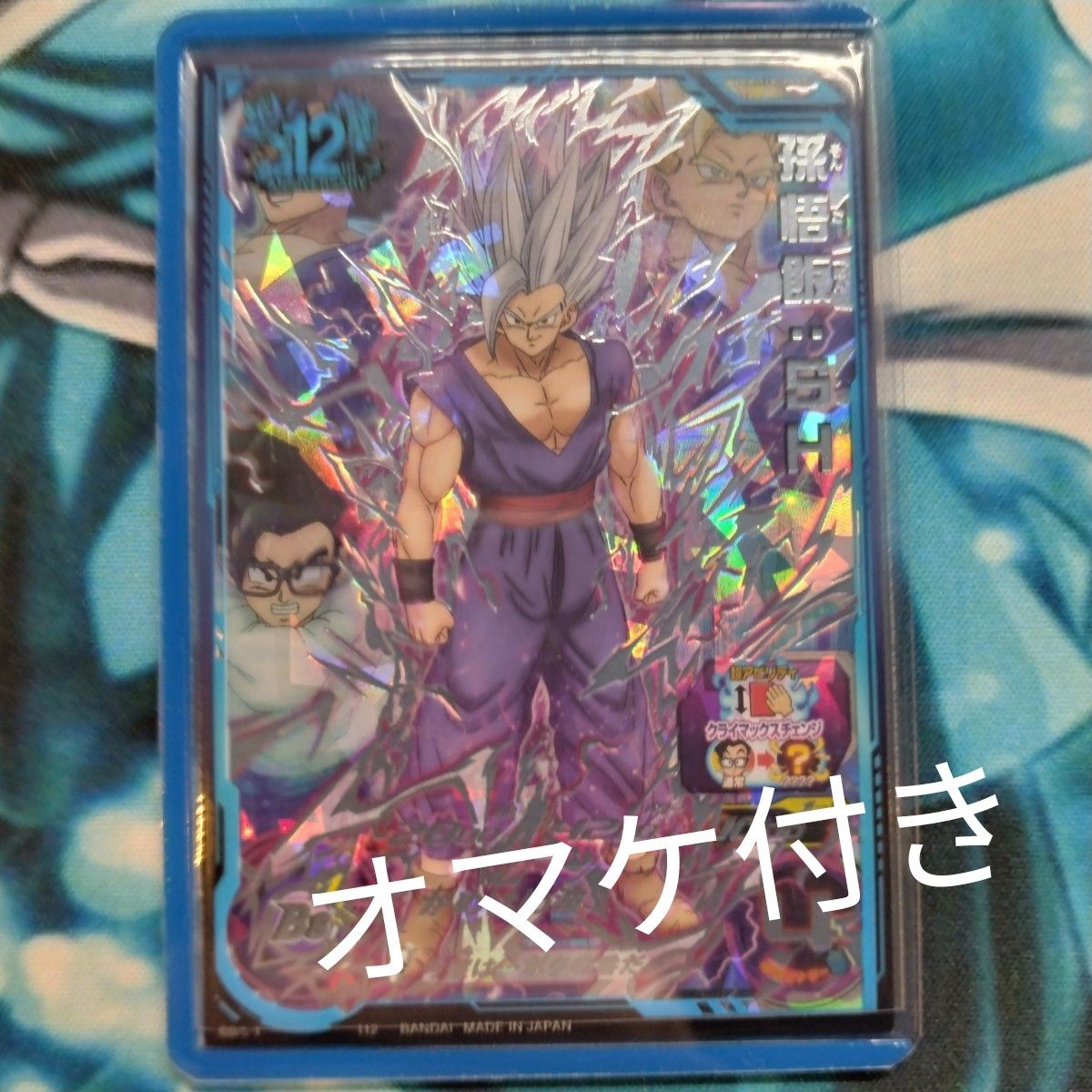 UGM10-SEC2 孫悟飯 SH スーパードラゴンボールヒーローズ|Yahoo UGM10-SEC2 孫悟飯 SH スーパードラゴンボールヒーローズ|Yahoo
