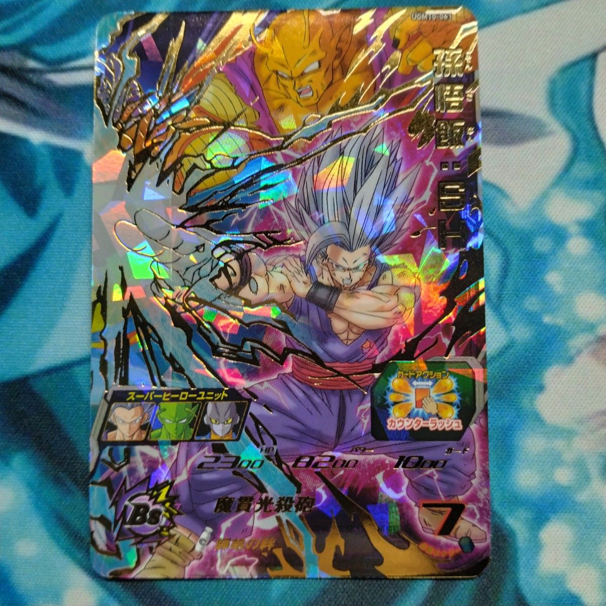 UGM10-061 孫悟飯 SH スーパードラゴンボールヒーローズ|Yahoo UGM10-061 孫悟飯 SH スーパードラゴンボールヒーローズ|Yahoo