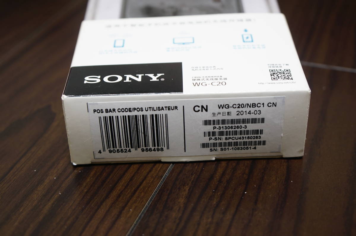 【新品未使用】Sony ソニー ポータブルワイヤレスサーバー　WG-C20　（中国向け）_画像8
