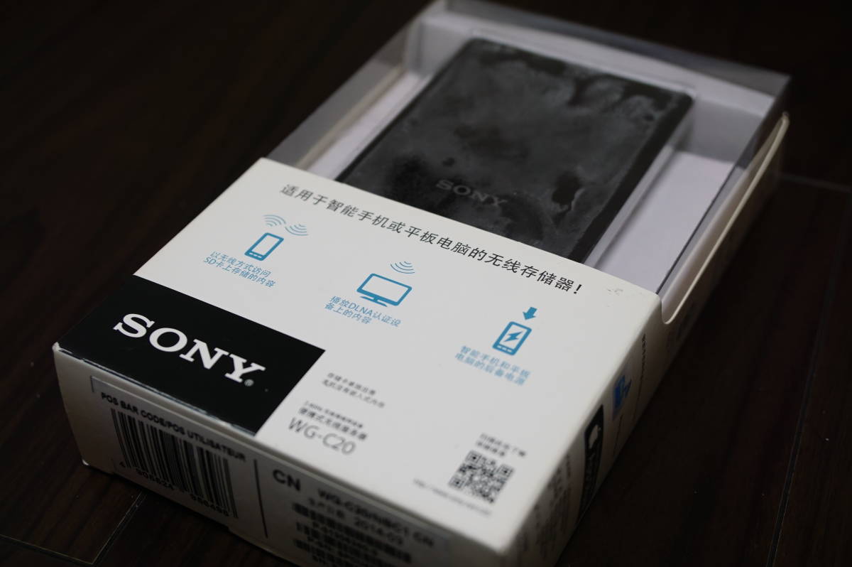 【新品未使用】Sony ソニー ポータブルワイヤレスサーバー　WG-C20　（中国向け）_画像9