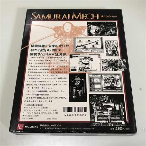 Z8831 ◆サムライ・メック SAMURAI MECE Macintosh PCゲームソフト_画像2