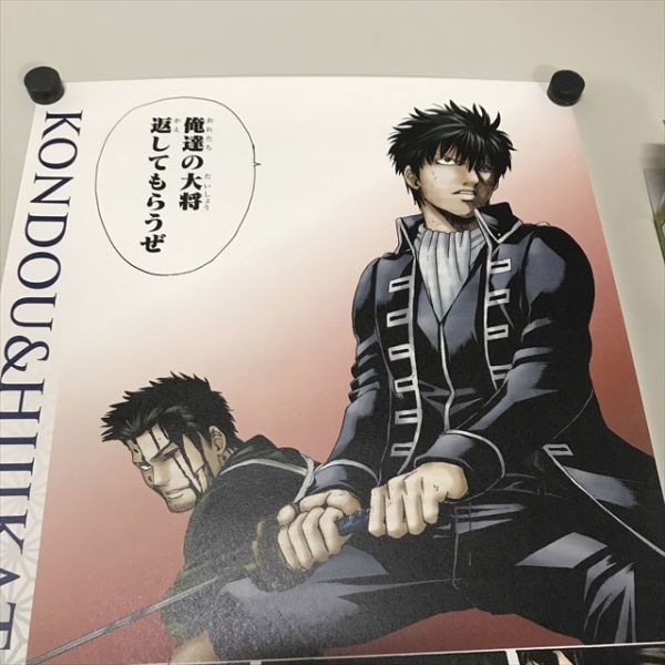 Z9057 ◆土方十四郎　近藤勲 銀魂 名場面ポスター 大銀魂展 A3サイズ_画像2