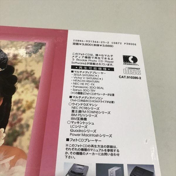 Z9187 ◆富沢美智恵の夢見るフレンチシンデレラ フォトCD&グラビア写真集の画像2