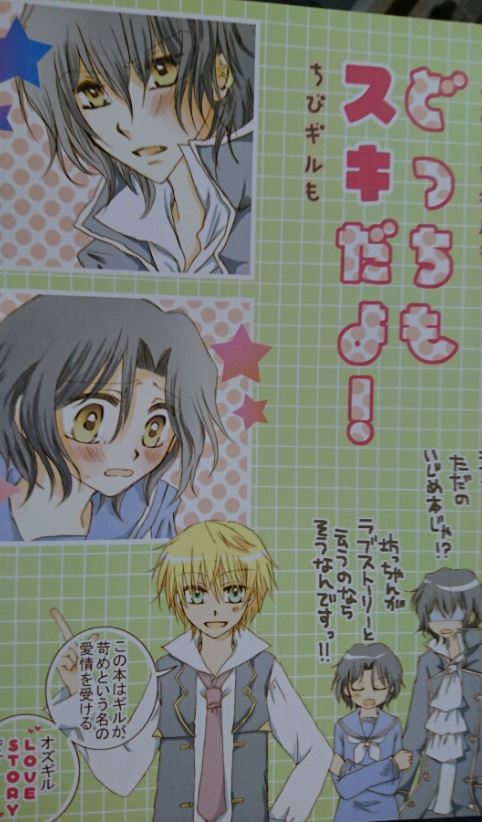 ヤフオク Pandoraheartsパンドラハーツ同人誌オズギル本め ヤフオク Pandoraheartsパンドラハーツ同人誌オズギル本め