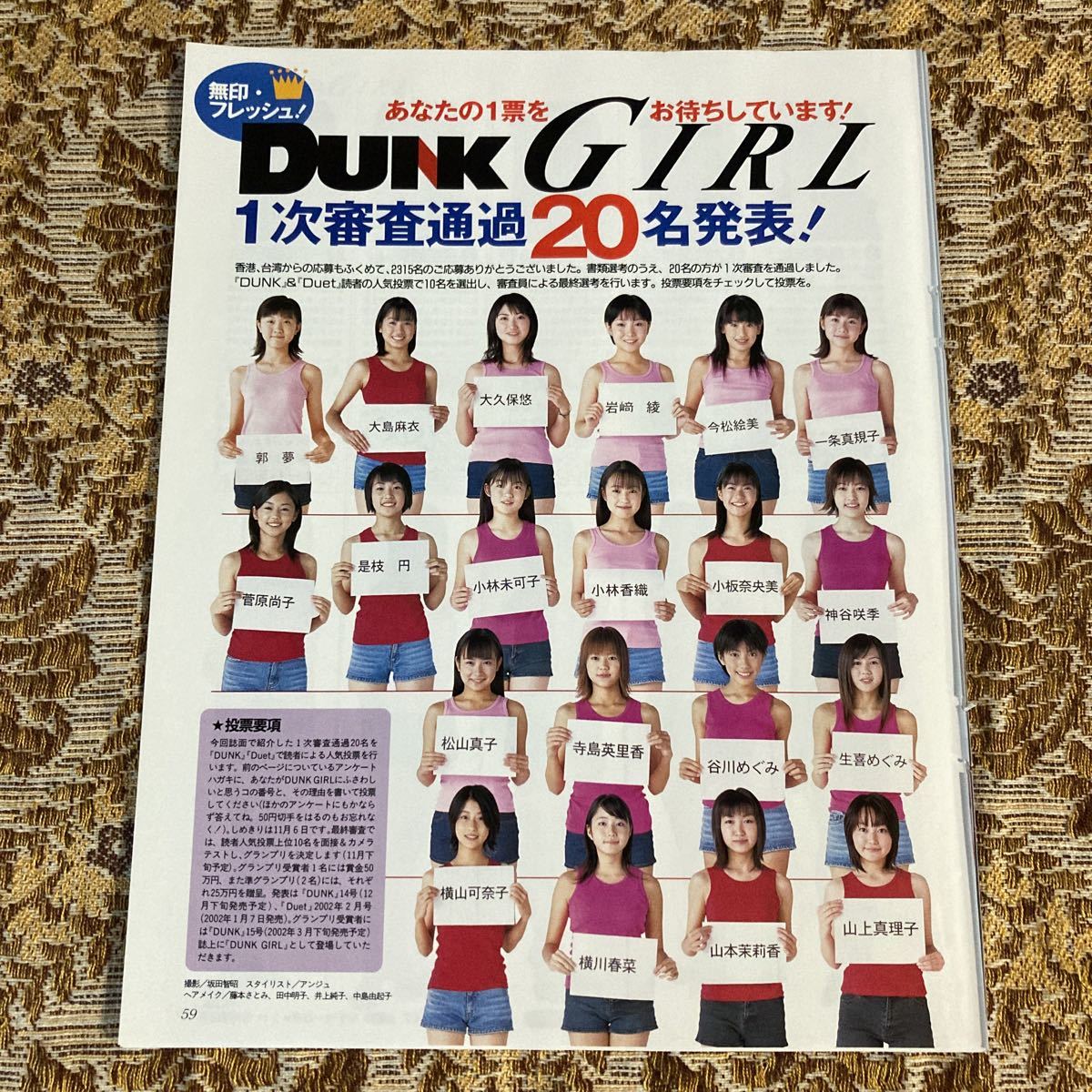 超希少！　大島麻衣　14歳　切り抜き　５P　当時物　お宝　アイドル　女優　レア　絶版　GORO/プレイボーイ/宝島/スコラ/DUNK/AKB48_画像3