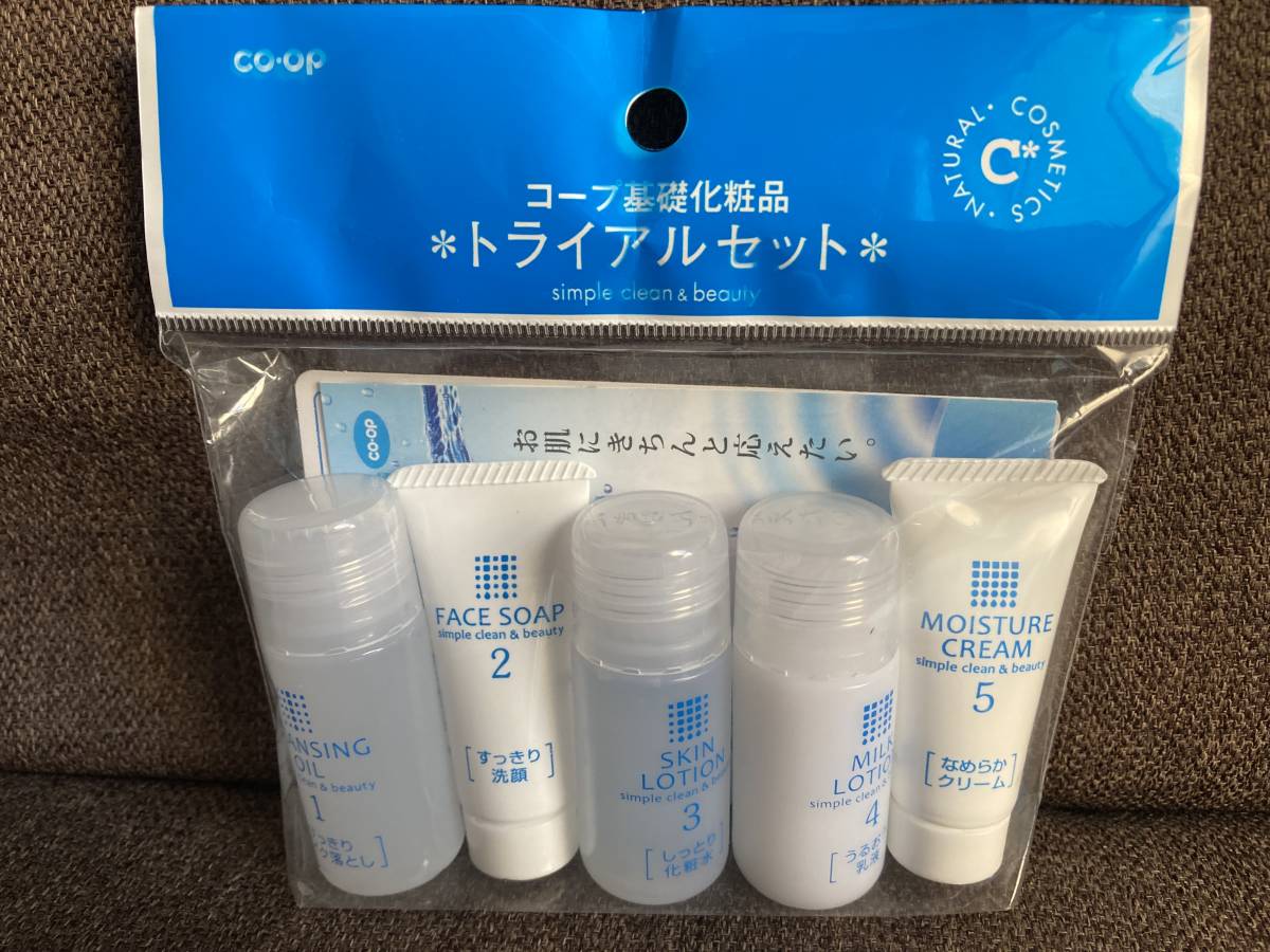 ★未使用 コープ 基礎化粧品 トライアル5点セット スキンケア クレンジング 洗顔 化粧水 乳液 保湿クリーム 携帯 旅行 出張の画像1