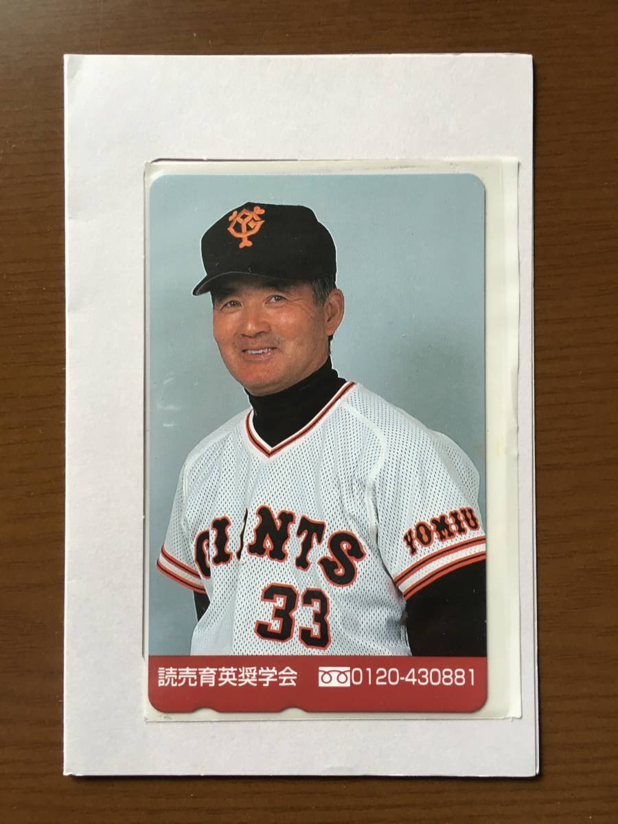 ヤフオク 未使用 長嶋茂雄 巨人 読売ジャイアンツ プロ野