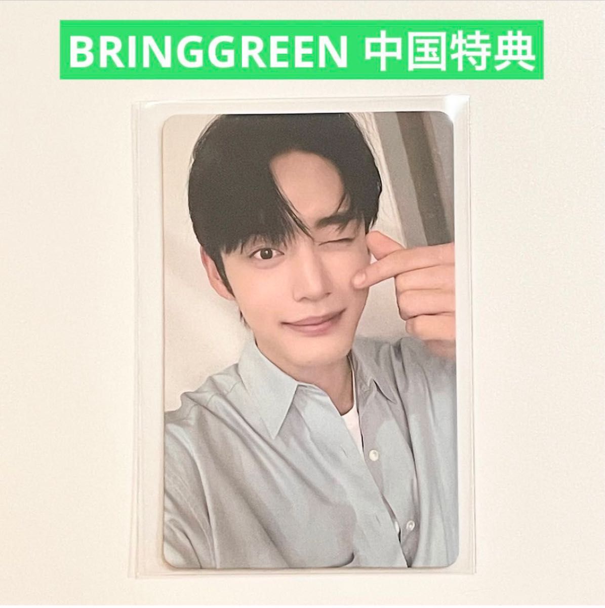 ZB1 ゴヌクktown4u スペシャル bringgreen中華 アルバム封入-