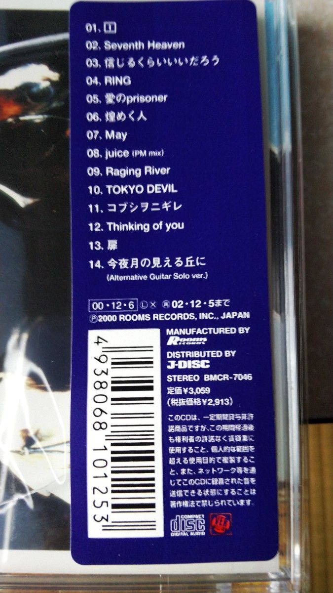 ビーズ　アルバム　ELEVEN CD　Bz 稲葉浩志　松本孝弘　TAK カレンダー　2001　B'z