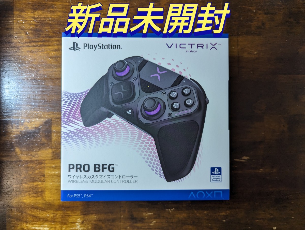 新品 Victrix Pro BFG Wireless Controller(コントローラー)｜売買され