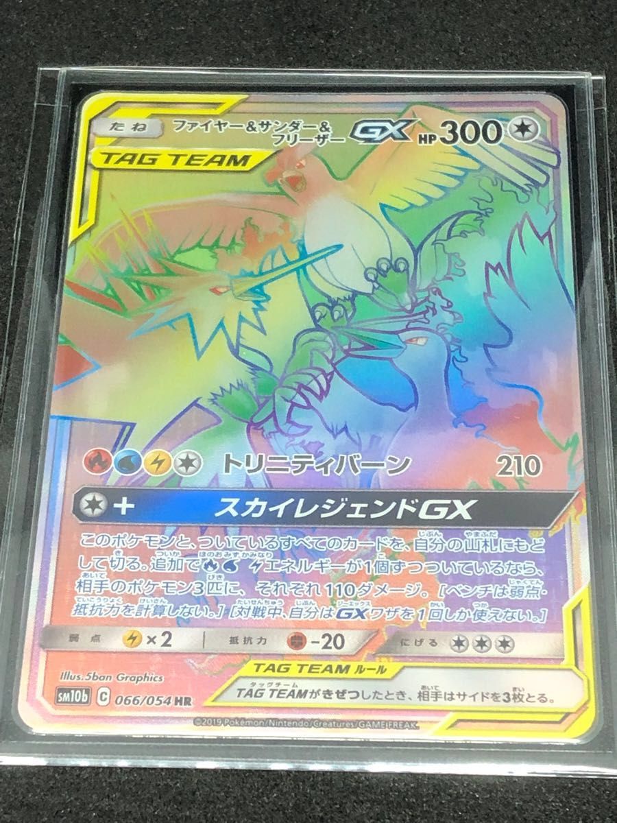 フャイヤー&サンダー&フリーザー|Yahoo!フリマ(旧PayPayフリマ) フャイヤー&サンダー&フリーザー|Yahoo!フリマ(旧PayPayフリマ)