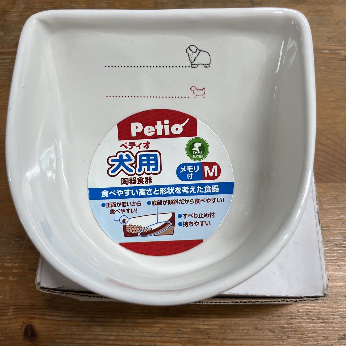 ペティオ　W23397 犬用陶器食器メモリ付　ボーンM 未使用品_画像1