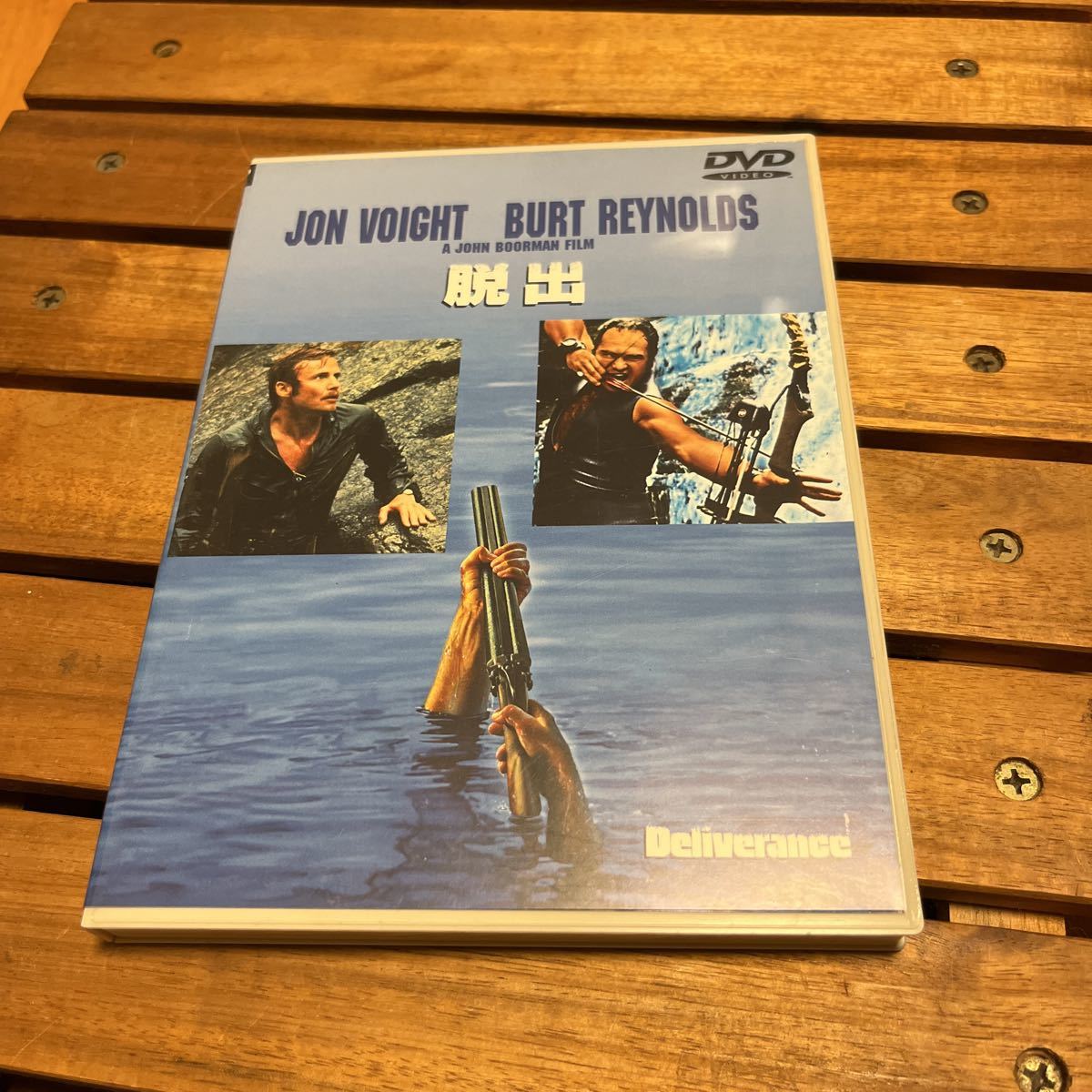 脱出　Deliverance ジョン・ボイド　バート・レイノルズ　DVD 中古品_画像1