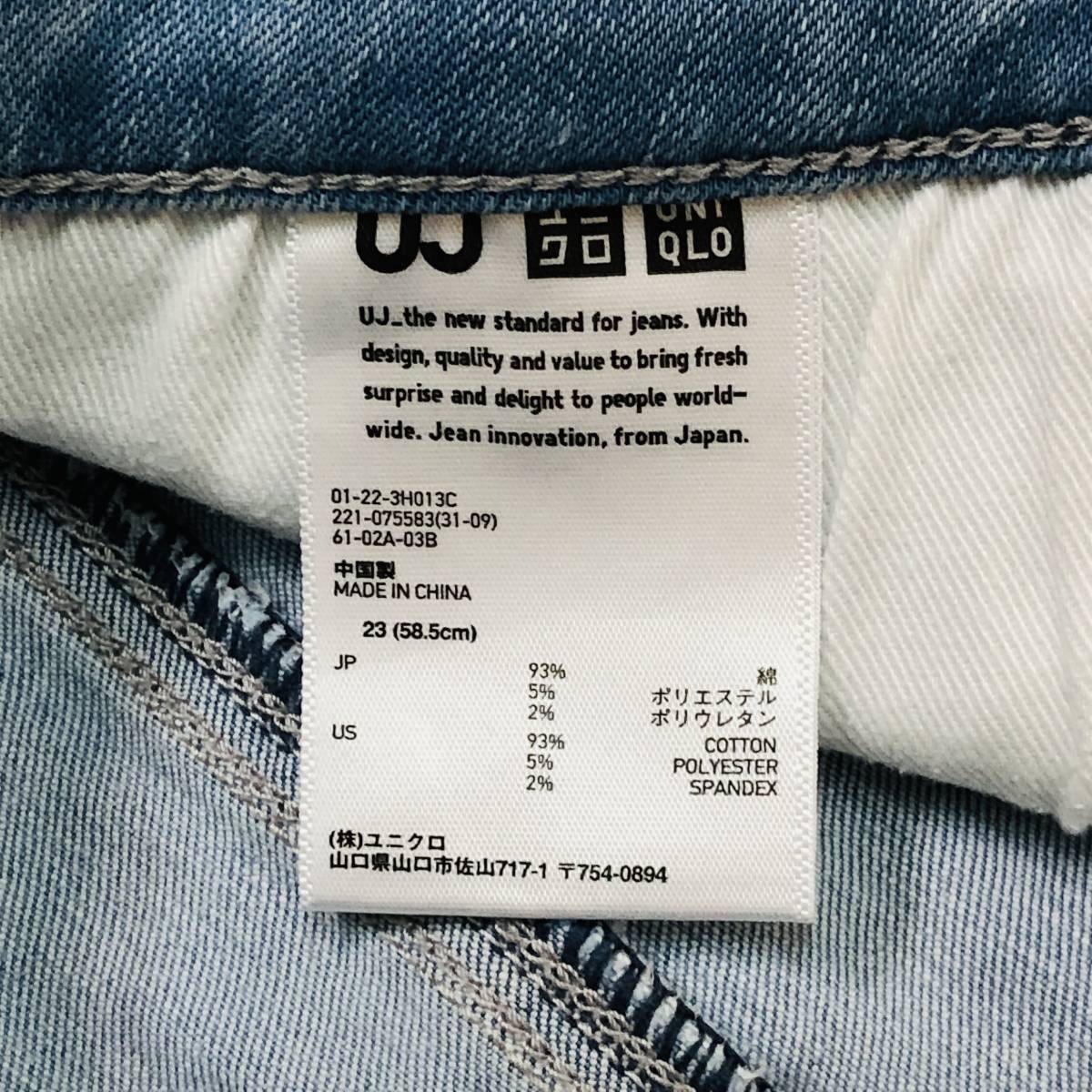 k1063 UNIQLO ユニクロ UJ デニムパンツ 綿混 スキニー ストレッチ ポケット サイズ23 レディース シンプル 万能 カジュアルデニムコーデ_画像9