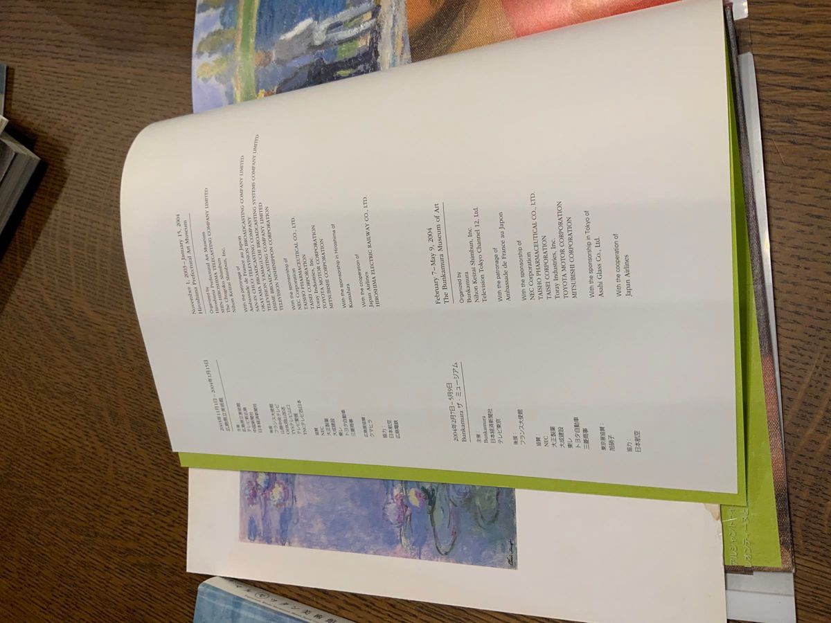 マルモッタン美術館展(2004年開催)の図録と2004年に開催されたモネ、ルノワールと印象派展で購入した図録の2冊セット