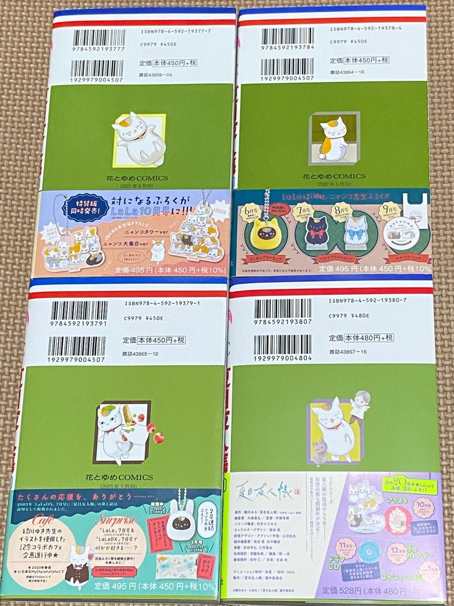 美品 漫画 夏目友人帳 27 28 29 30巻 4冊セット/緑川ゆき 帯付き 美品 漫画 夏目友人帳 27 28 29 30巻 4冊セット/緑川ゆき 帯付き