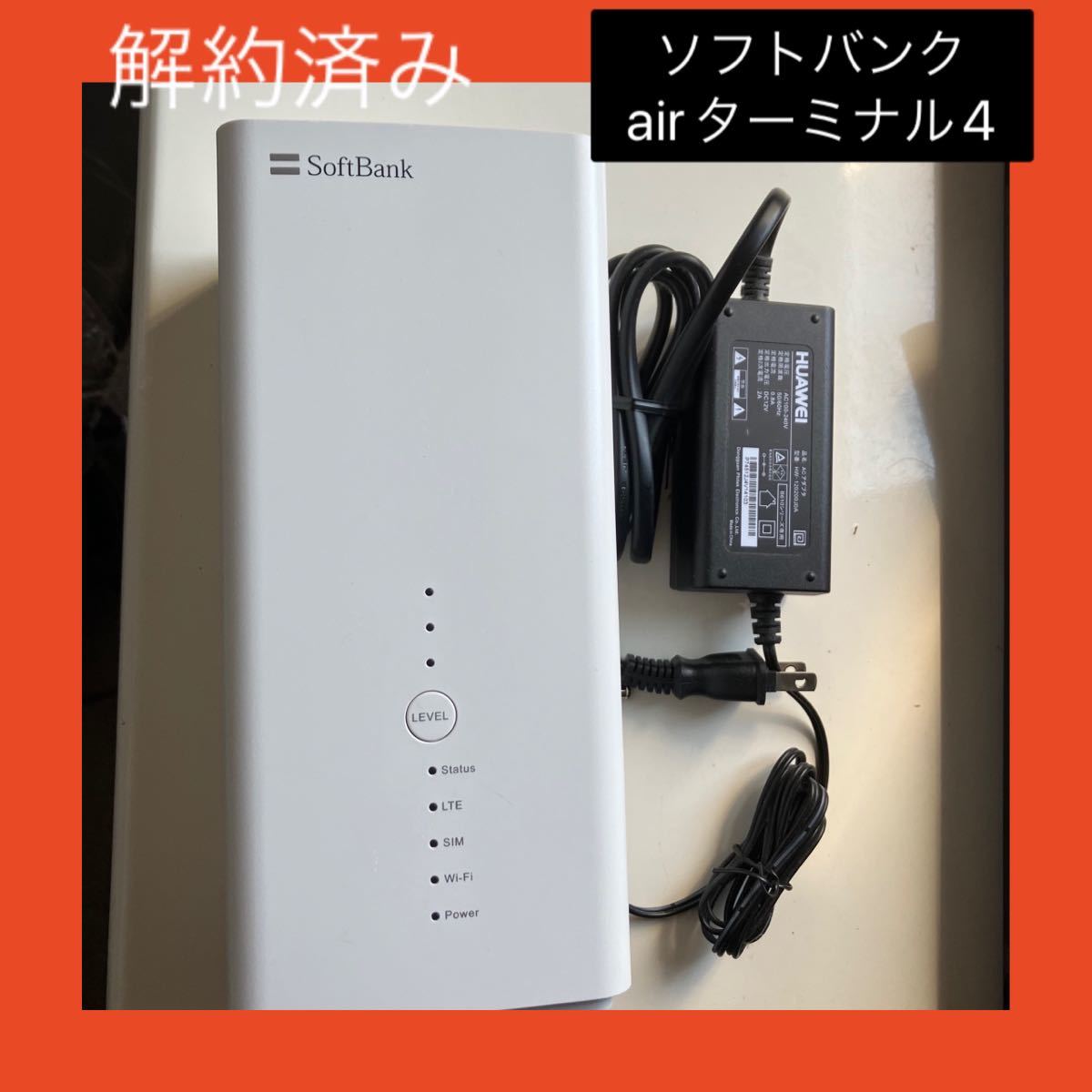 SoftBank Airターミナル4 B610h-70a-