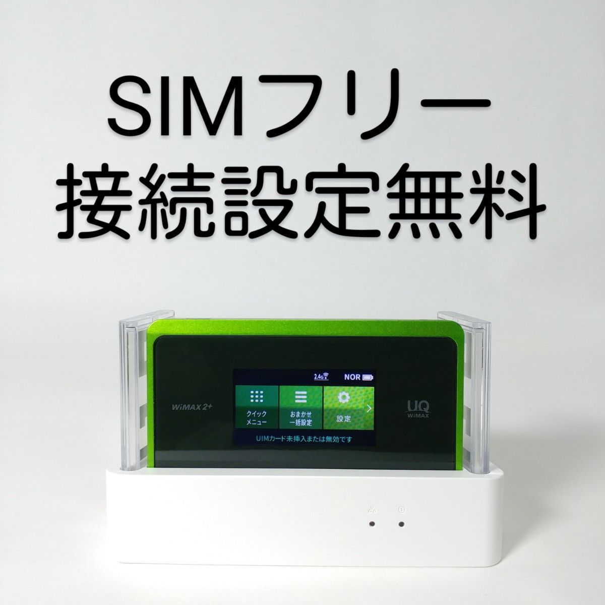 SIMフリー モバイルルーター ポケットWiFi 格安SIM mineo IIJmio povo Y!mobile イオンモバイル