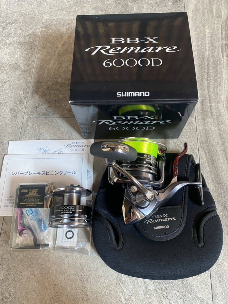 シマノ SHIMANO 12'BB-Xレマーレ6000D &替えスプール8000D &夢屋