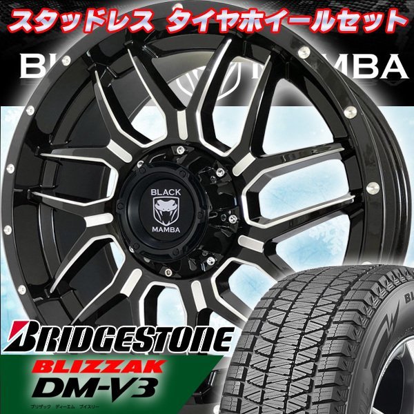 新品 車検対応 セコイア タンドラ PCD150-5 Black Mamba BM7 20インチスタッドレスタイヤホイール ブリヂストン BLIZZAK DM-V3 285/50R20_画像1