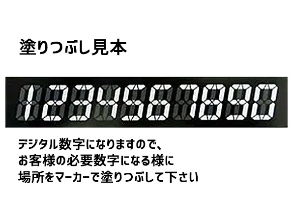 SUN 最大積載量 ステッカー デジタル式 5枚 45×240mm 4桁kg シール 塗りつぶし 国産 車検 軽トラック 軽バン 1210 ネコポス 送料無料_画像3