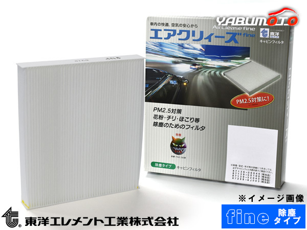 ヴァンガード ACA33W ACA38W GSA33W エアコンフィルター エアクリィーズfine 除塵タイプ 東洋エレメント H19.8～H25.11_画像1