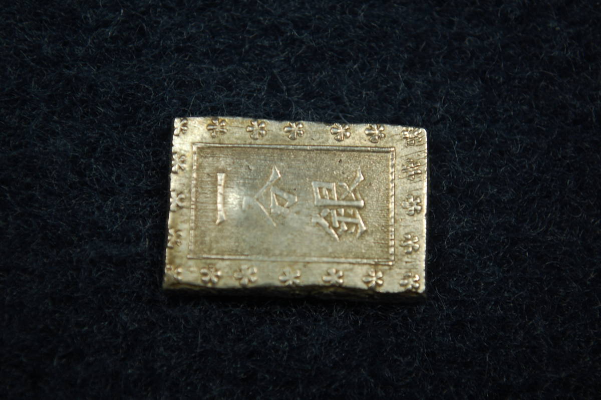  Edo era. silver coin heaven guarantee one minute silver ②