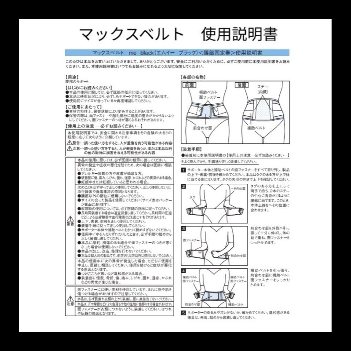 マックスベルト　サイズＳ　コルセット  腰痛 　キネシオテープ　湿布　骨盤　慢性腰痛　マタニティケア用品