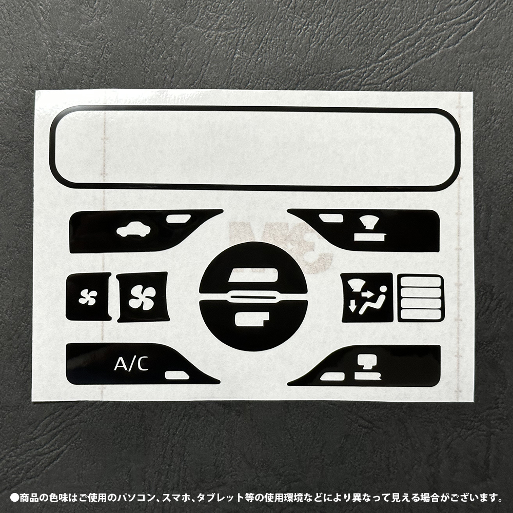 ダイハツ アトレー RS S700V S710V インテリア ピアノブラック シート (エアコンスイッチ) ⑥_画像2