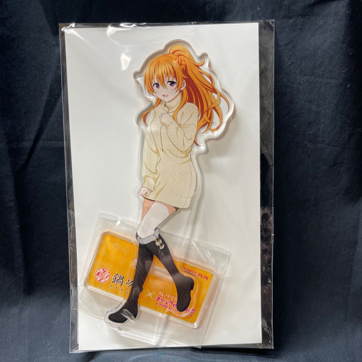ラブライブ!虹ヶ咲 鍋ぞう・HUMAXコラボ 近江彼方 アクリルスタンド