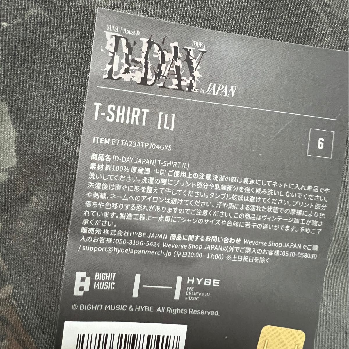 suga ユンギ D-DAY 日本限定Tシャツ AgustD