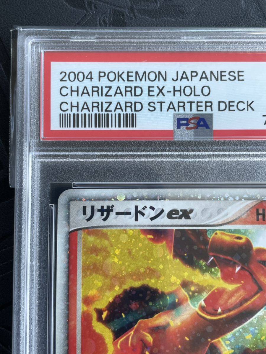 PSA8 ポケモンカード リザードン ex CHARIZARD Eホロ HOLO アンリミ ランダム構築スターター 012/052 Pokmon ポケカ アンリミテッド_画像3