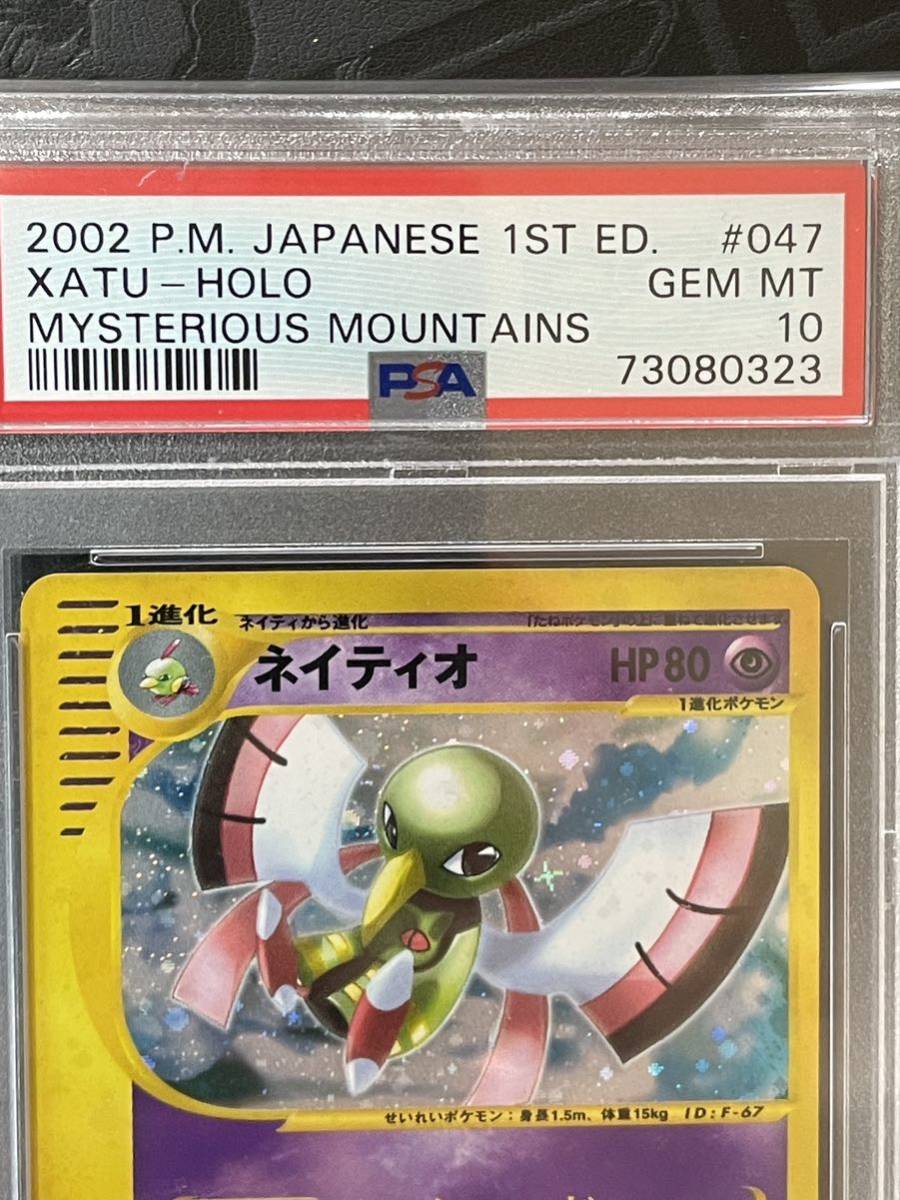Yahoo!オークション - PSA10 ポケモンカード eシリーズ Yahoo!オークション - PSA10 ポケモンカード eシリーズ