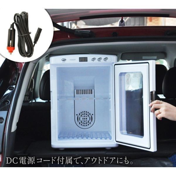 お手軽価格で贈りやすい 冷温庫 25L 25リットル 温冷庫 部屋用 車載 2
