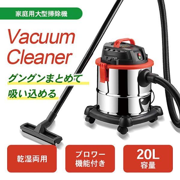 現品限り一斉値下げ！ 乾湿両用 掃除機 集塵機 工場 倉庫 レストラン