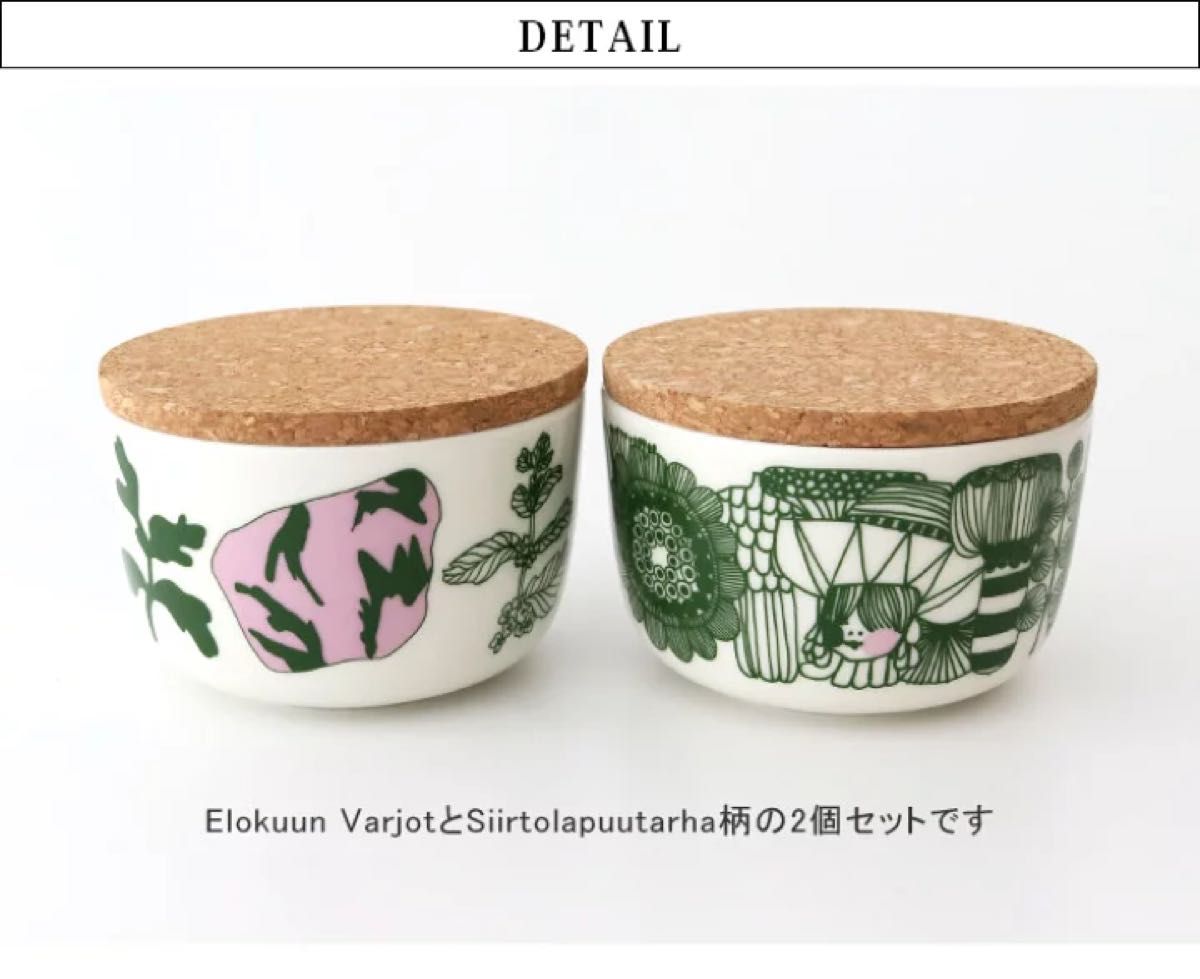 未使用　2個セット　 marimekko Elokuun Varjot ボウル　マリメッコ