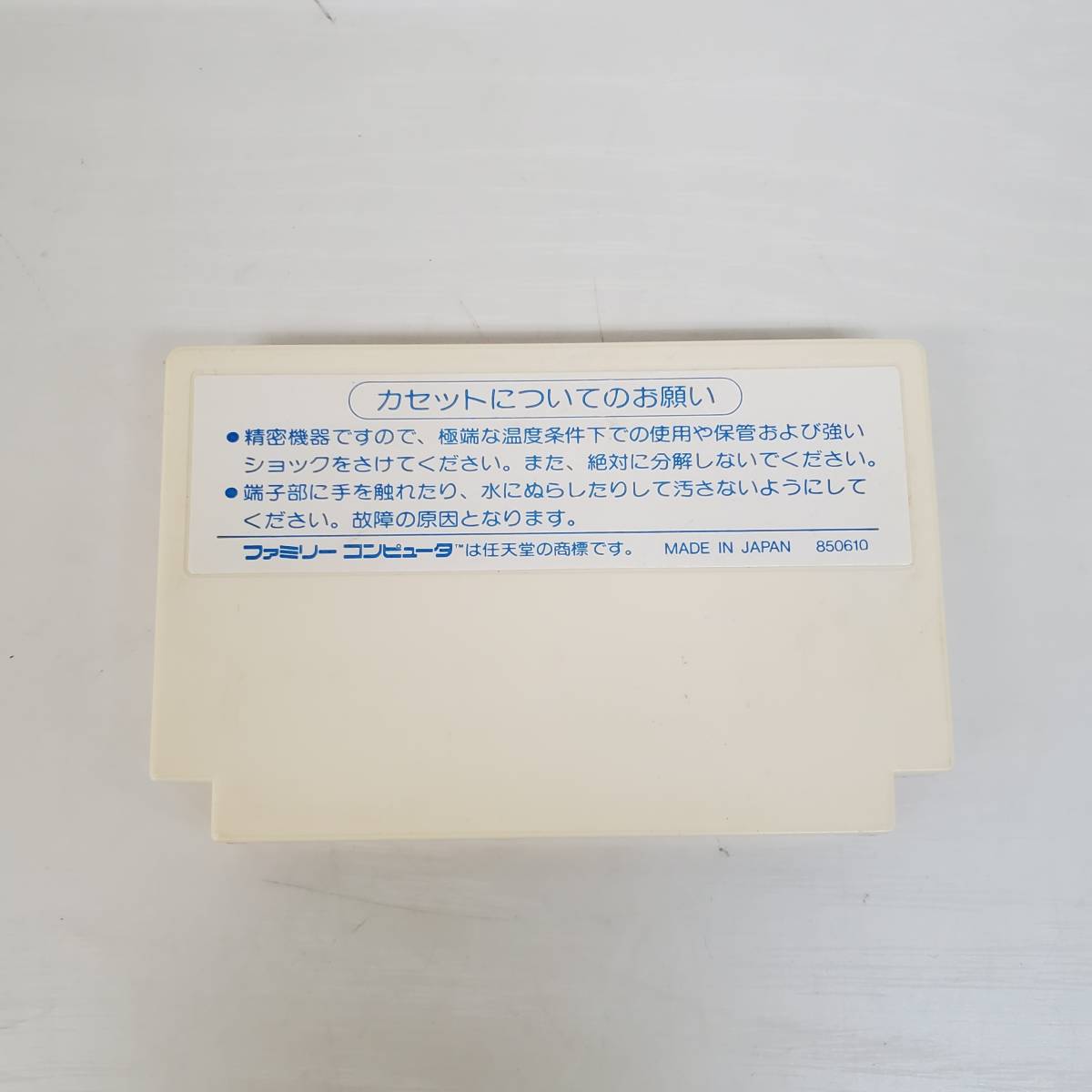 0927-214□FC ファミコン ソフト ハイドライド・スペシャル HYDLIDE SPECIAL カセット ゲーム 箱・取説 レトロ 動作未確認 東芝EMI_画像3