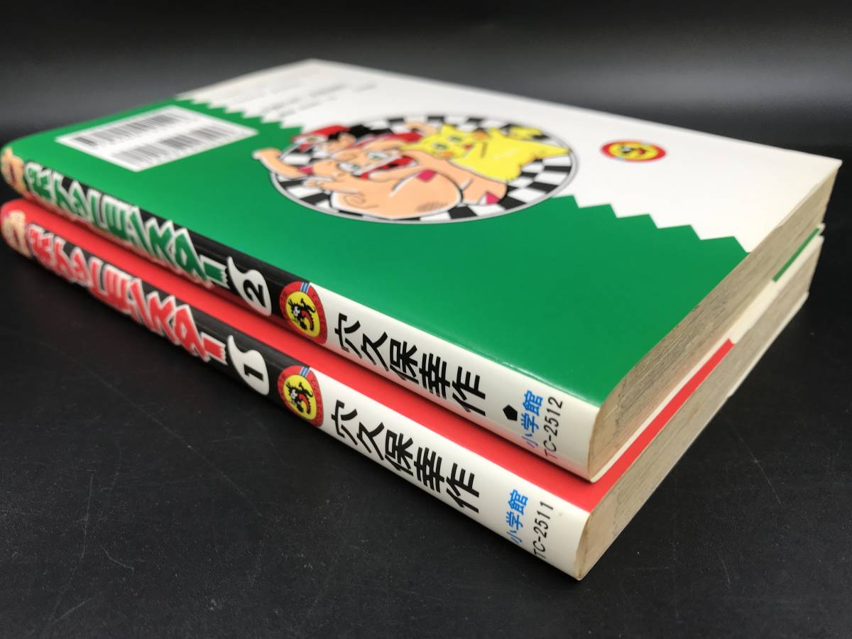 0914-06◇ポケットモンスター 1,2巻 穴久保幸作 てんとう虫 0914-06◇ポケットモンスター 1,2巻 穴久保幸作 てんとう虫