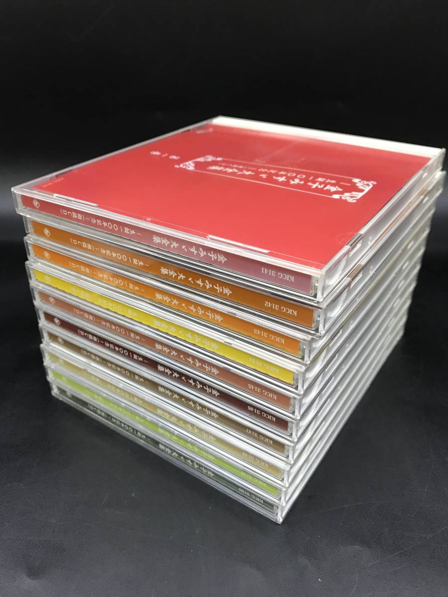 0905-01◇金子みすゞ 大全集 生誕100年記念 朗読CD BOX 金子みすず 
