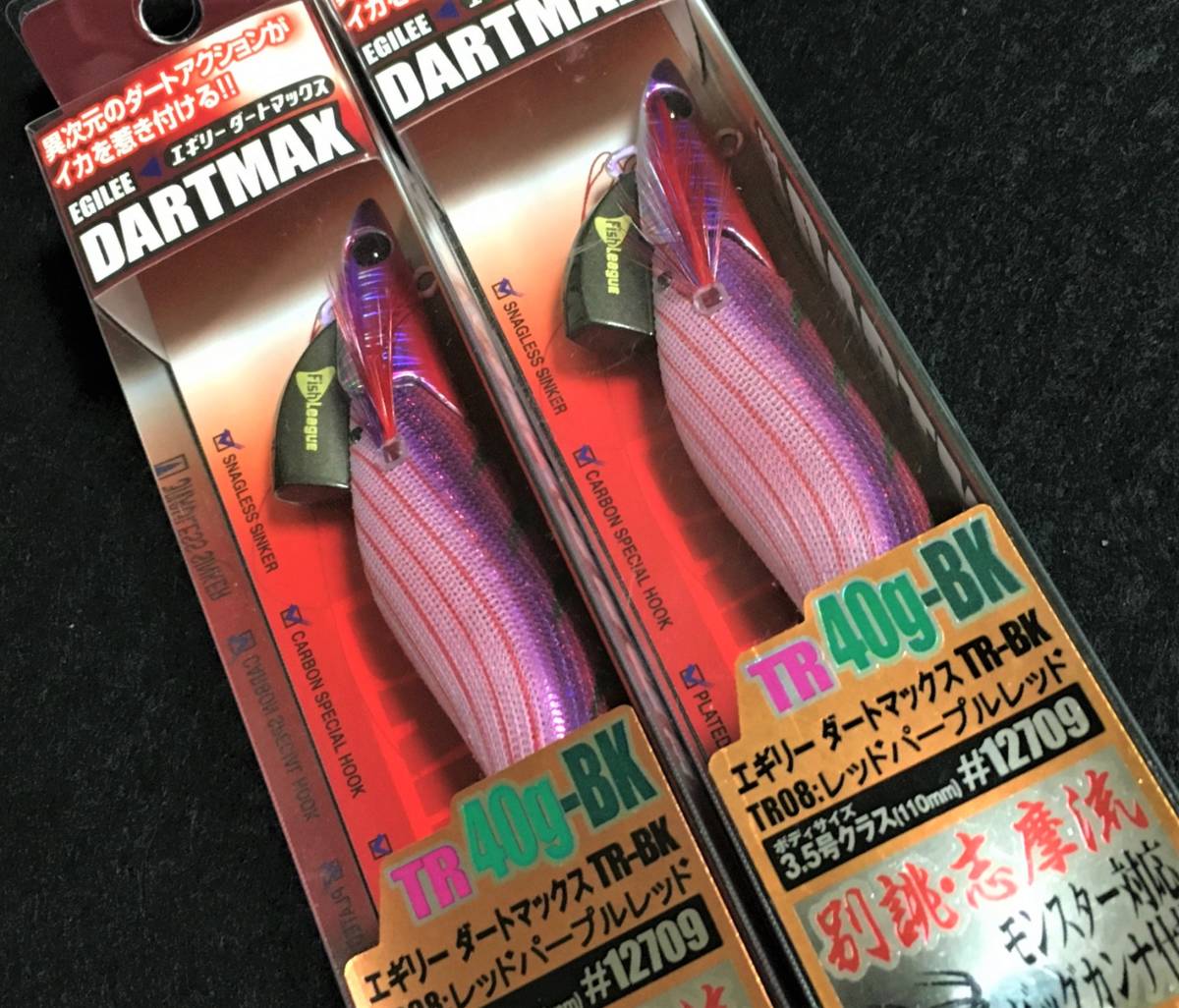 最大80％オフ！ 【TR08】ダートマックス TR40g-BK レッドパープル