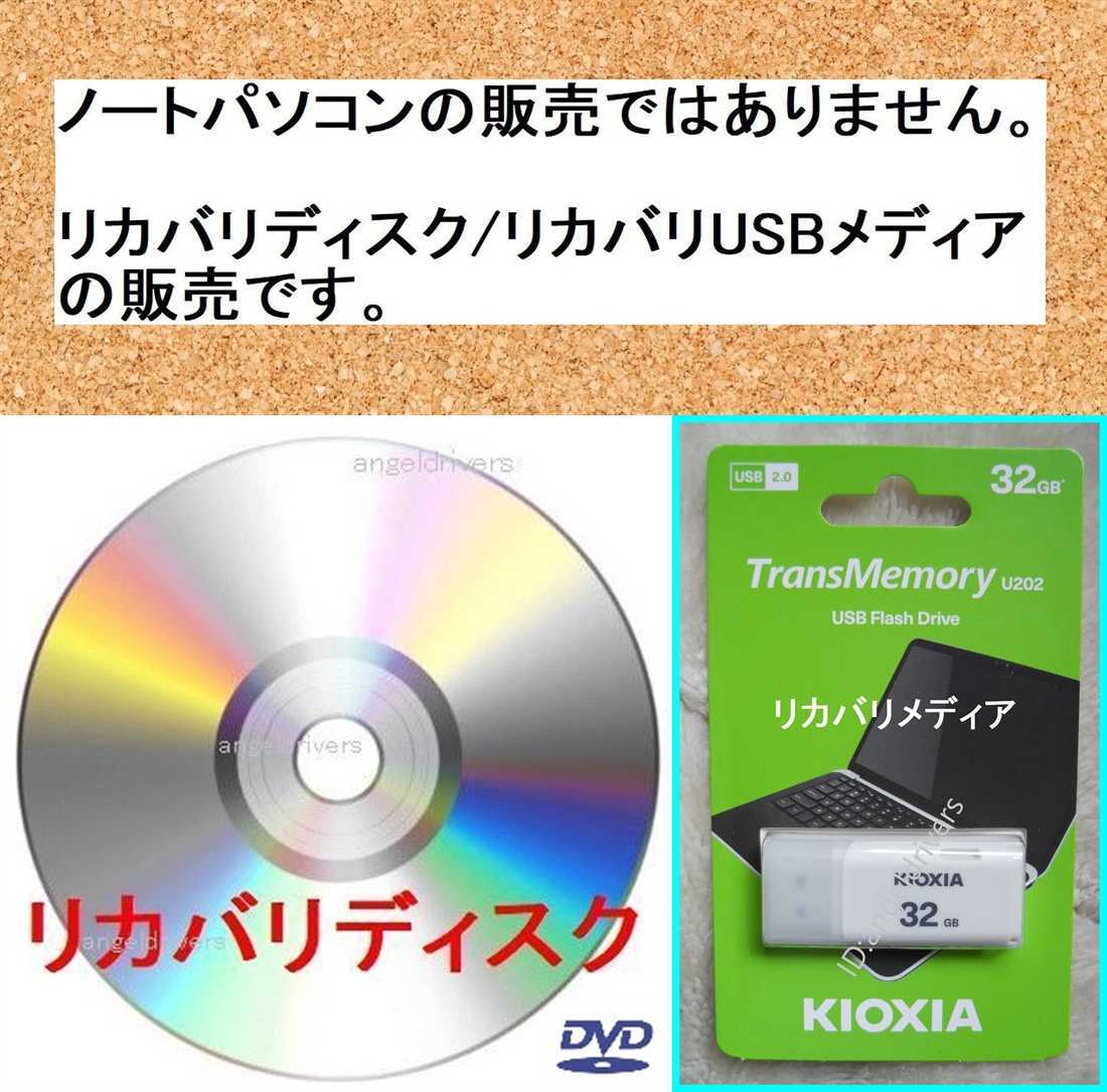 富士通 AH77/B3 Windows 10 Home 64Bit リカバリメディア(インストールメディア) USBタイプ_画像7