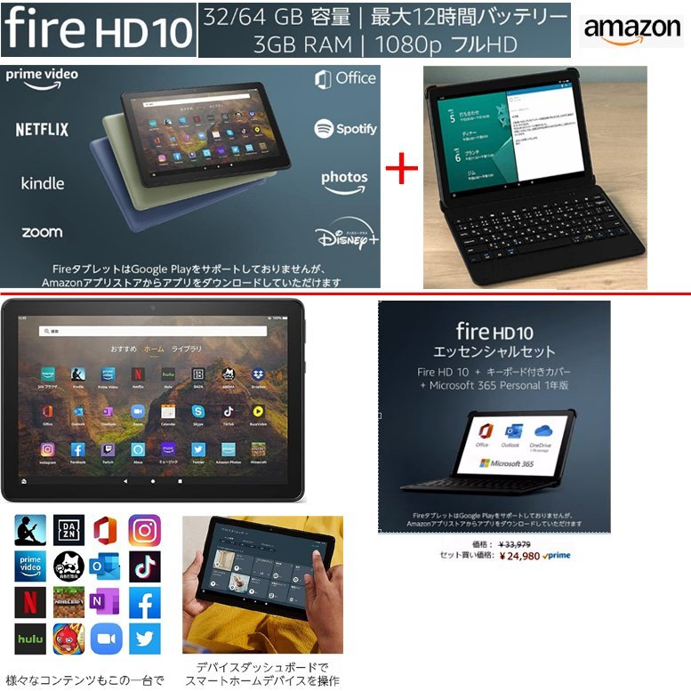 ☆激安！アマゾン/amazon Fire HD 10 タブレット(キーボード付きカバー) 32GB ブラック(定価\24,980円税込) 21年発売/中古美品□NM_画像1