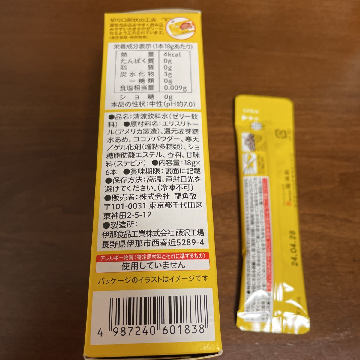 龍角散 おくすり飲めたね スティックタイプ チョコ風味 18g×7本 新品未使用品 【賞味期限】2024年4月6日 送料無料　おくすりのめたね_画像5