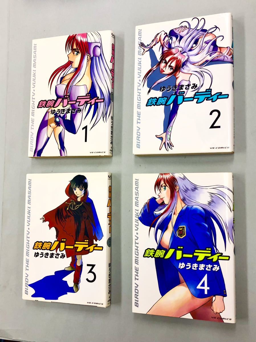 お歳暮・冬ギフト特集 2024 人気ランキング 即決!ほぼ全初版!ゆうきまさみ「鉄腕バーディー+鉄腕 青年